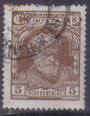 СССР 1927г 5 коп Стандарт до 13.02 22.00мск - СССР 1927г 5 коп Стандарт-01