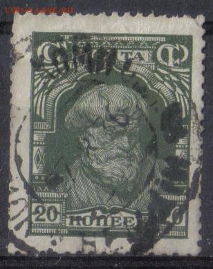 СССР 1927г 20 коп Стандарт до 13.02 22.00мск - СССР 1927г 20 коп Стандарт