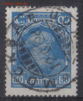 СССР 1927г 50 коп Стандарт до 13.02 22.00мск - СССР 1927г 50 коп Стандарт-03