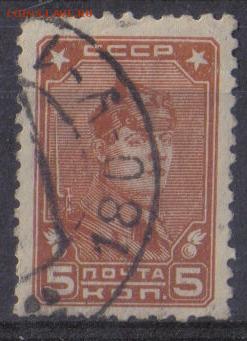СССР 1929г 5 коп Стандарт ВЗ до 13.02 22.00мск - СССР 1929г 5 коп Стандарт ВЗ