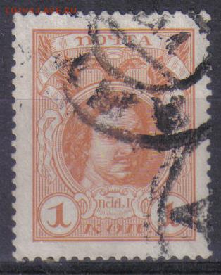 Царская Россия 1913г 1 коп Романовы до 13.02 22.00мск - Царская Россия 1913г 1 коп Романовы №2