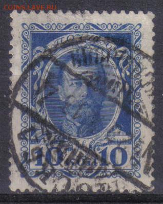 Царская Россия 1913г 10 коп Романовы до 13.02 22.00мск - Царская Россия 1913г 10 коп Романовы №1