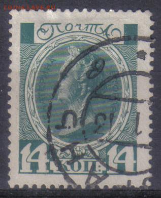 Царская Россия 1913г 14 коп Романовы до 13.02 22.00мск - Царская Россия 1913г 14 коп Романовы №1