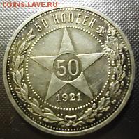 Прошу оцените полтинички. - DSC09058.JPG