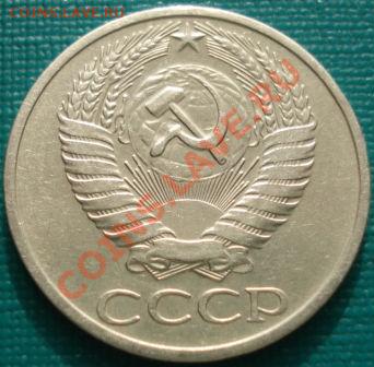 50 копеек 1967 из обращения до 22:00 28.01.11  по Москве - DSC05090.JPG