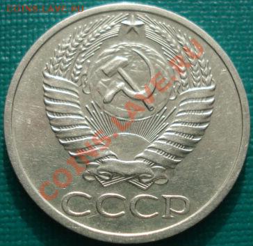50 копеек 1967 вторая  до 22:00 28.01.11 по Москве - DSC05103.JPG