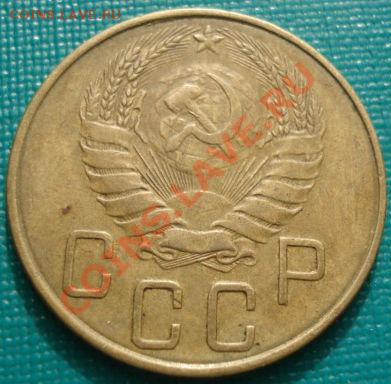 5 копеек 1937 СССР до 22:00 28.01.11 по Москве - DSC05127.JPG