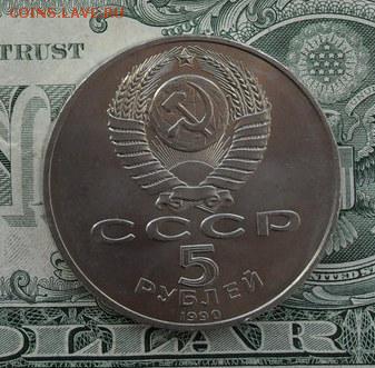5 руб. Большой дворец. Мешковые. - crop_165019651_6Jwj2