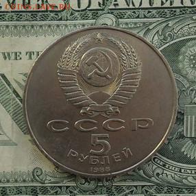 5 руб. Софийский Собор. Мешковые. - crop_165019579_skC2htJ