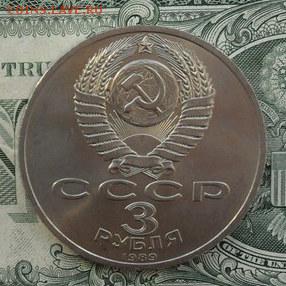 3 руб. Армения землетресение. Мешковые. - crop_165019766_X2BJyeS