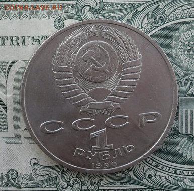 1 руб. Г. Жуков. - crop_165019847_ouTyQ