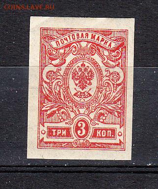 Россия 1917-19 1м 3к - 118