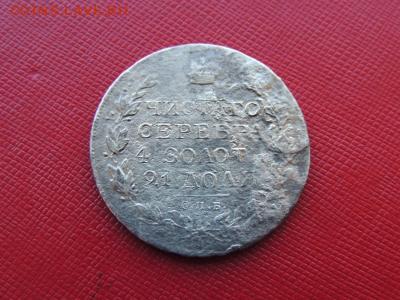 1 рубль 1813 оценка - 1_rubl_1813_aver