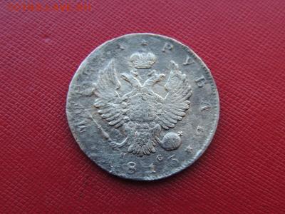 1 рубль 1813 оценка - 1_rubl_1813_rev
