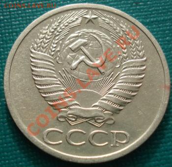 50 копеек 1967 третья до 22:00 28.01.11 по Москве - DSC05113.JPG