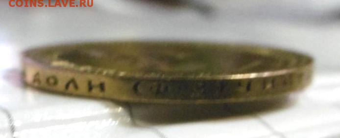 10 рублей 1900 года!! - 48