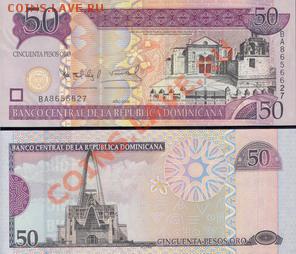 Иностранные боны. Привлекательные цены. - Доминикана 50 песо 2006г