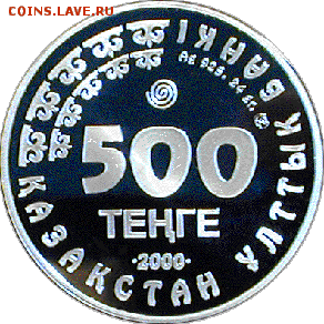 Кошки на монетах - 1