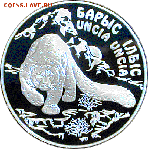 Кошки на монетах - 2