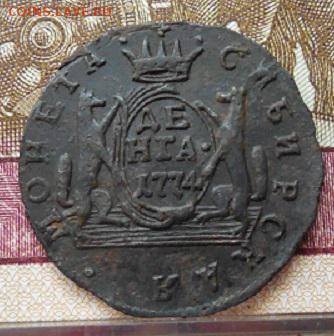 Денга 1774 км (двойной удар???) до 17.02.17 в 22 мск - DSCN0189.JPG