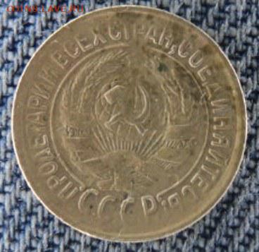 1 копейка 1932 рельефная  окончание 20.02.17  23-00 мск - DSC03338.JPG