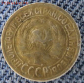1 копейка 1928 рельефная  окончание 20.02.17 23-00 мск - DSC03340.JPG