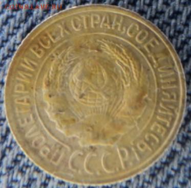 1 копейка 1926 рельефная  окончание 20.02.17  23-00 мск - DSC03344.JPG