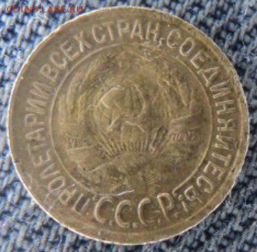 1 копейка 1930 рельефная  окончание 20.02.17  23-00 мск - DSC03366.JPG