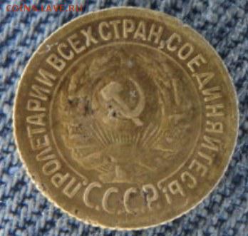 1 копейка 1934 рельефная  окончание 20.02.17  23-00 мск - DSC03368.JPG