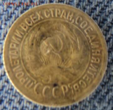 1 копейка 1931 рельефная  окончание 20.02.17  23-00 мск - DSC03371.JPG