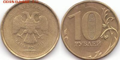 10 рублей без года - 16...............