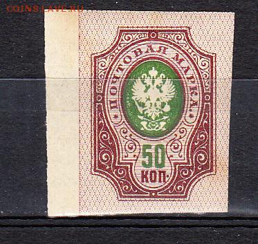 Россия 1917-19 1м 50к - 124