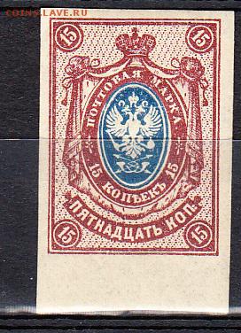 Россия 1917-19 1м 15к - 125