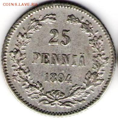 25 пенни 1894 года - 25п1894а