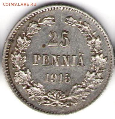 25 пенни 1915 года - 25п1915а