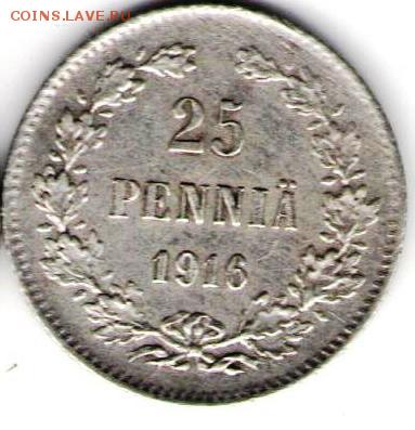 25 пенни 1916 года - 25п1916а