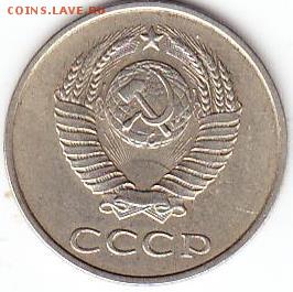 20коп 1986г и 20коп1987г шт 3.3 3коп 1981г - Scanitto_2017-02-17_002