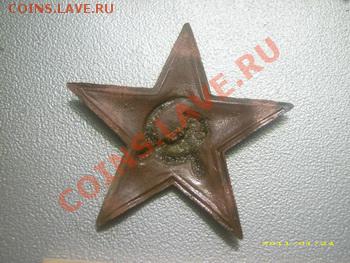 Красноармейский значок-кокарда по по Приказу РВСР №953 - Изображение 020_измен.размер