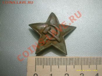 Красноармейский значок-кокарда по по Приказу РВСР №953 - Изображение 021_измен.размер