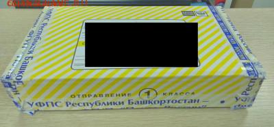 Обвинение от Sopo4ka в подмене вложения. - IMG_20170217_135214 (1)
