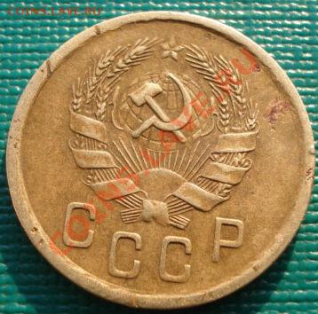 2 копейки 1935 н.т.  вторая до 22:00 28.01.2011 по Москве - DSC05378.JPG