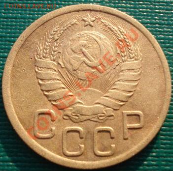 3 копейки 1938 Федорин №53 до 22:00 28.01.2011 по Москве - DSC05355.JPG