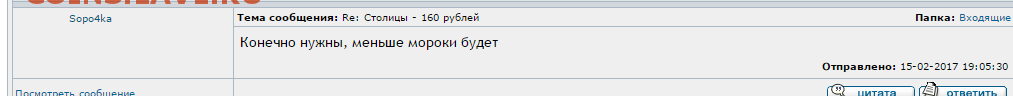 Обвинение от Sopo4ka в подмене вложения. - Переписка_10