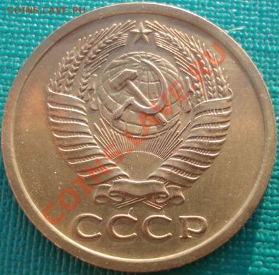 5 копеек 1967 UNС из обращения! до 22:00 28.01.2011 по Москв - DSC05212.JPG
