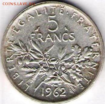 Франция 5 франков 1962г - 5 франков2