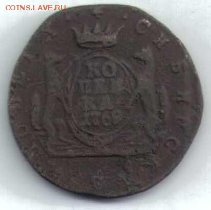 сибирская монета 1 копейка 1769 до 25.02 в 10.00 МСК - img-28180727-001
