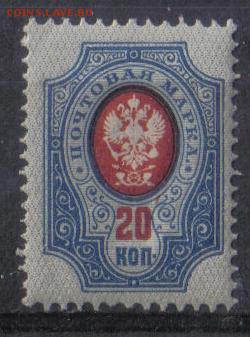 Царская Россия 1908-17гг 20 коп 19 вып ЧБН до 20.02 22.00мск - Царская Россия 1908-17гг 20 коп 19 вып ЧБН