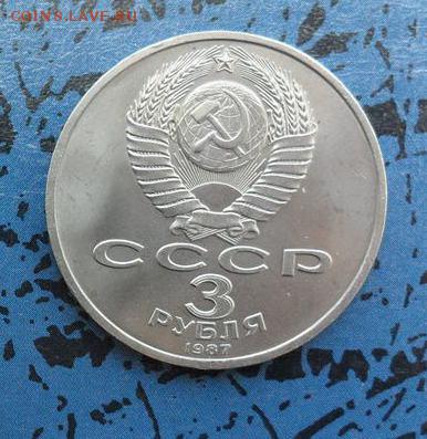 1руб. В.О.С.Р. 50 лет  В коллекцию. - crop_165170708_twXnF
