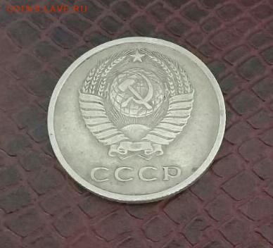 20 копеек 1971 года . С 200 рублей ! Короткий ! Есть блиц ! - IMG-20170219-WA0002-1
