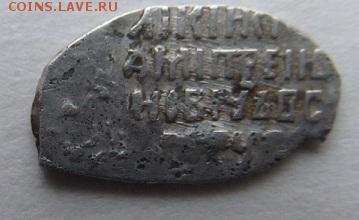 2 чешуйки предпродажная оценка - IMG_9034.JPG